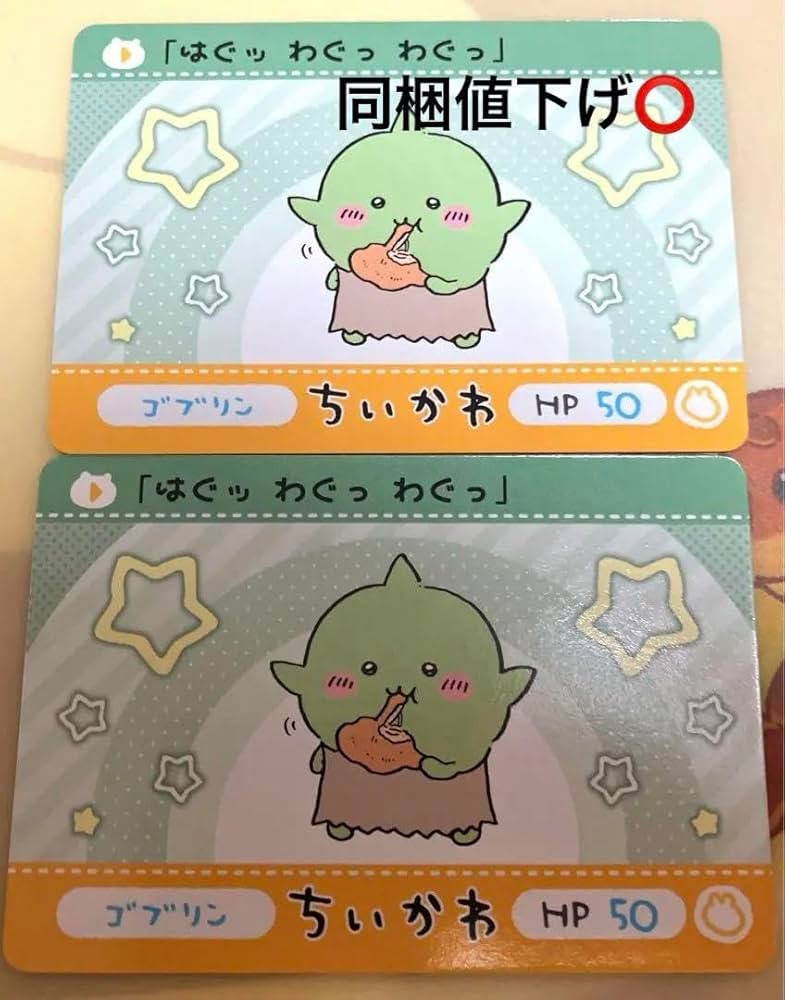 Chiikawa まじかる　ちいかわ　ゴブリン　10点 ガチャ各3点　購入卡付き ちいかわ まじかるちいかわ ゴブリンマスコット | ちいかわ
